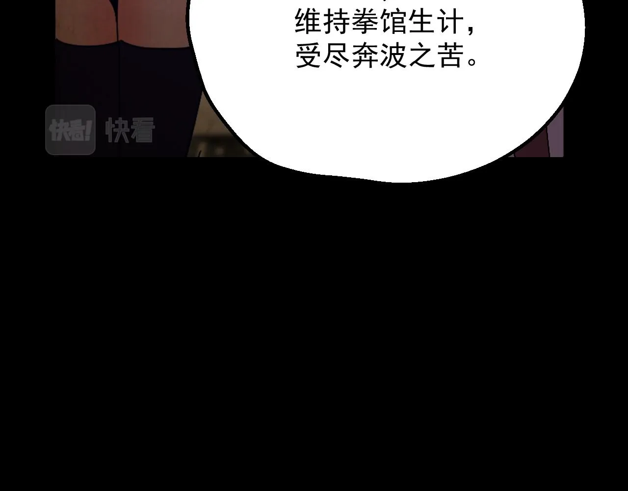 第一话 嘿，你猜我废没废 第55页