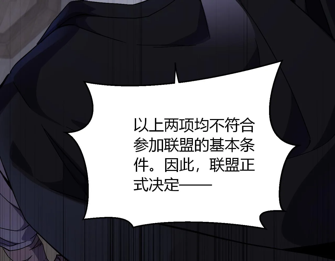 第一话 嘿，你猜我废没废 第67页