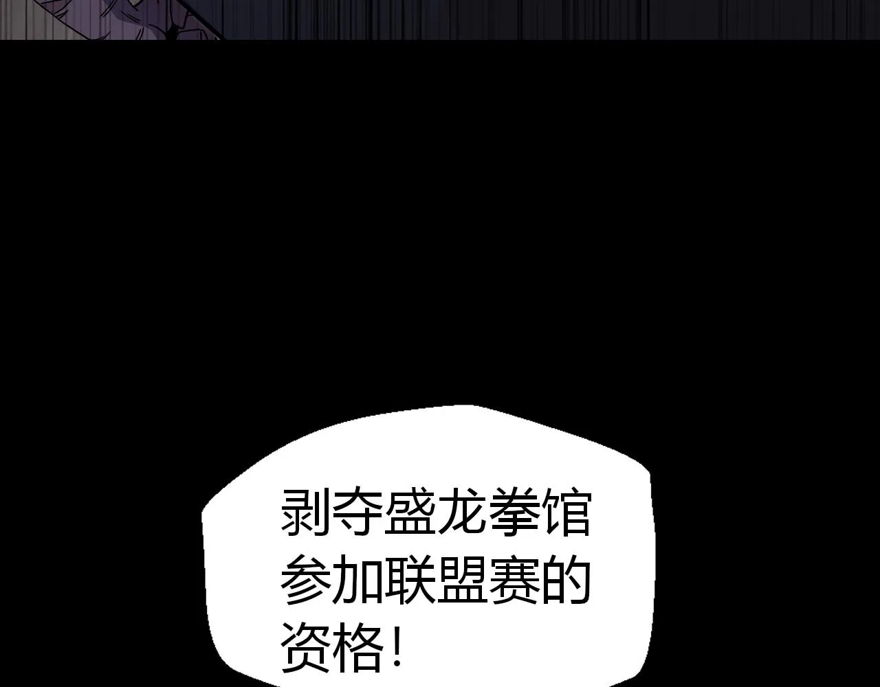 第一话 嘿，你猜我废没废 第68页