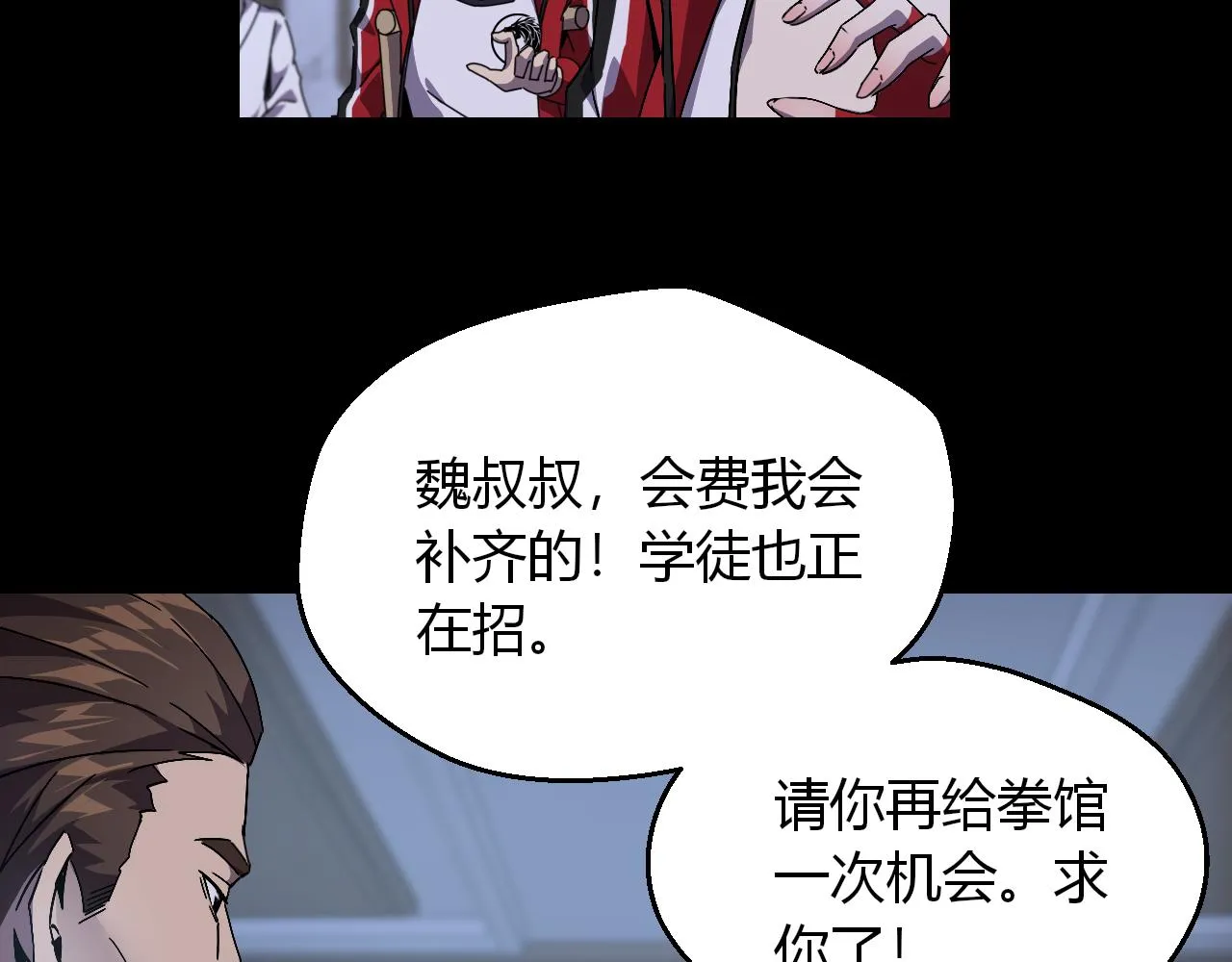 第一话 嘿，你猜我废没废 第70页