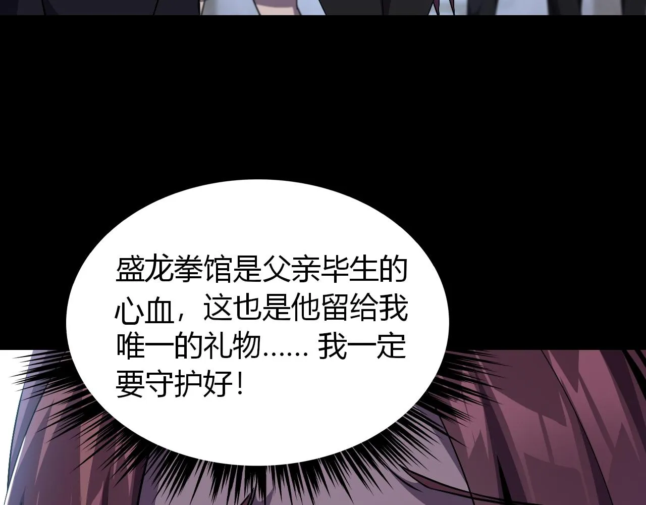 第一话 嘿，你猜我废没废 第72页