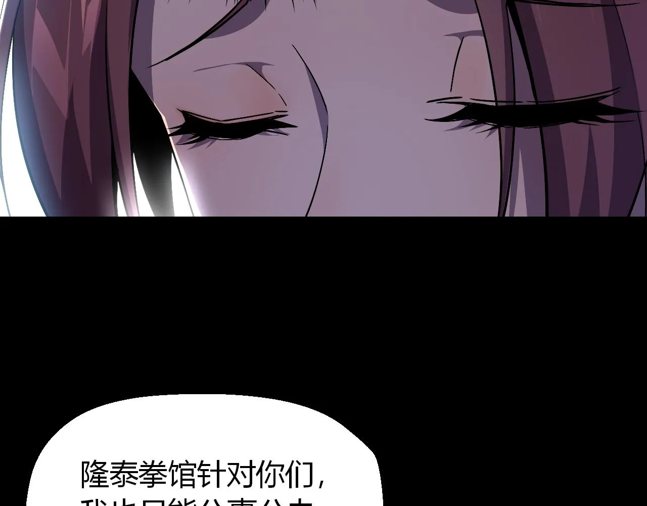 第一话 嘿，你猜我废没废 第73页