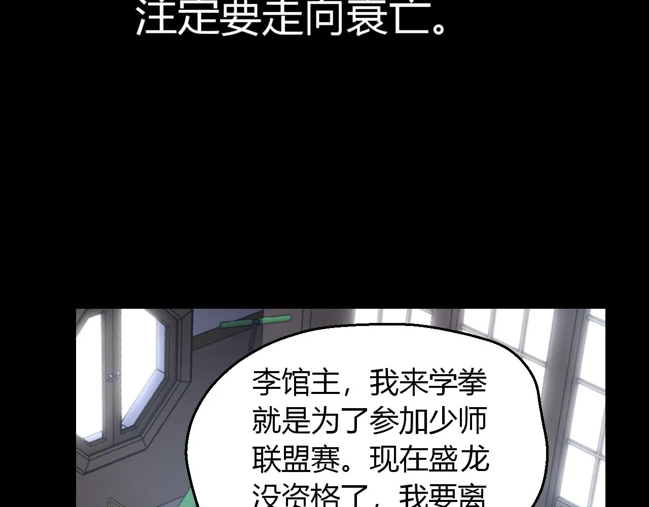 第一话 嘿，你猜我废没废 第78页