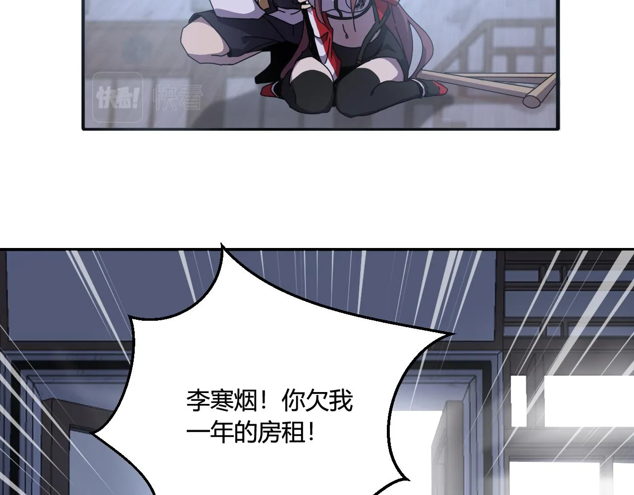 第一话 嘿，你猜我废没废 第90页