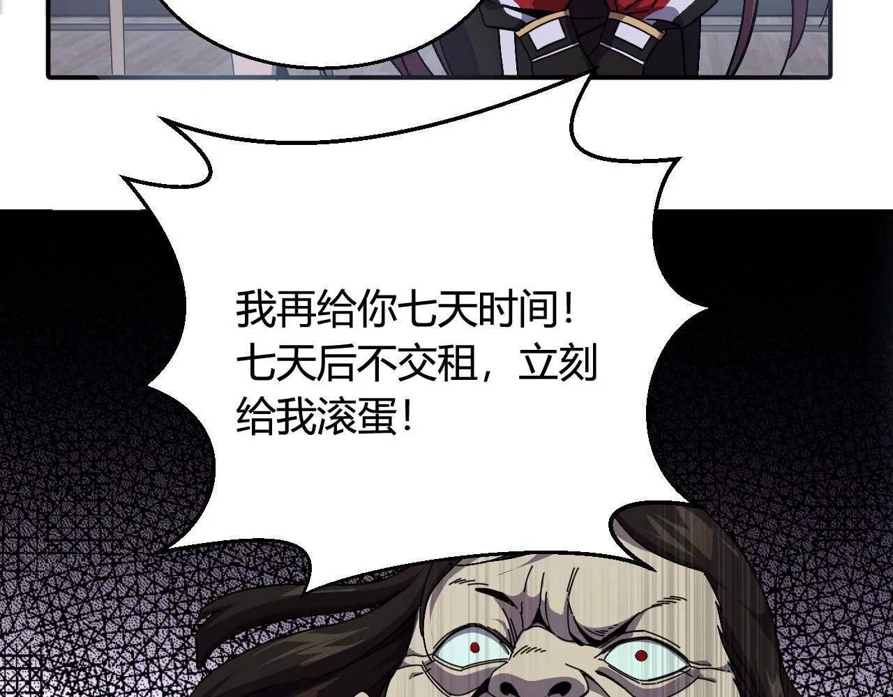 第一话 嘿，你猜我废没废 第95页