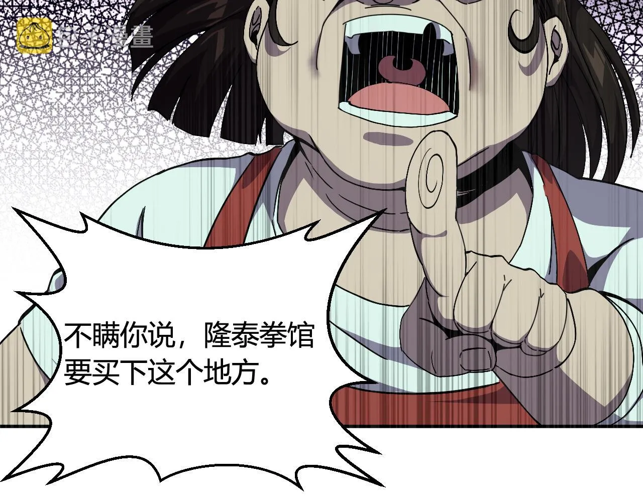 第一话 嘿，你猜我废没废 第96页