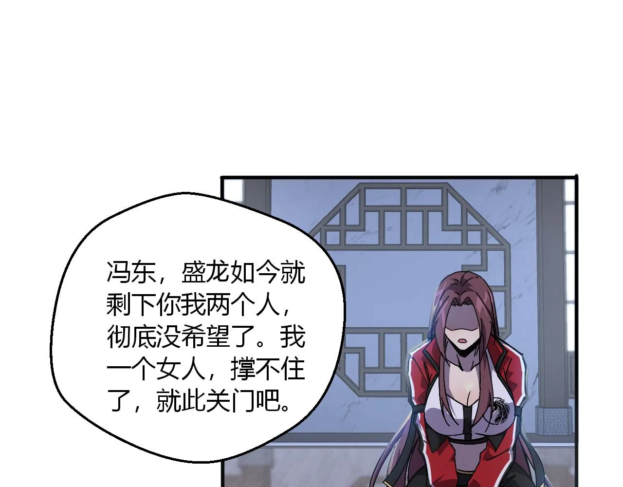 第一话 嘿，你猜我废没废 第102页