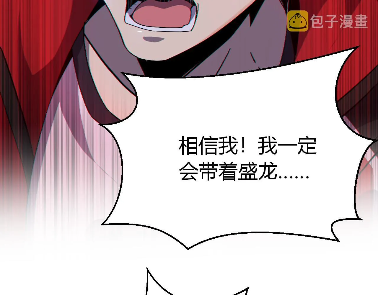 第一话 嘿，你猜我废没废 第105页