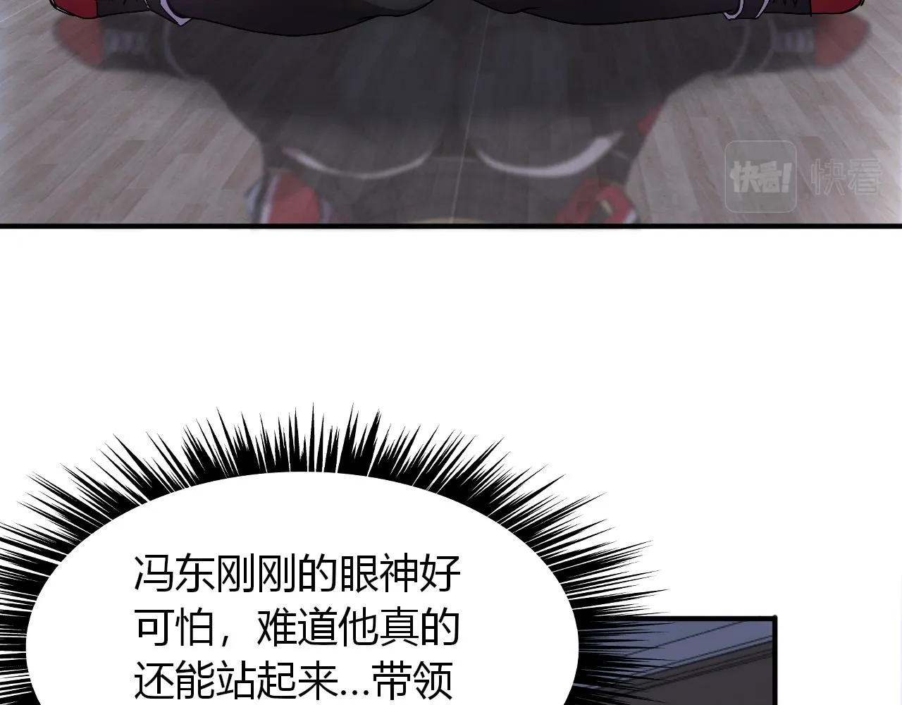 第一话 嘿，你猜我废没废 第108页