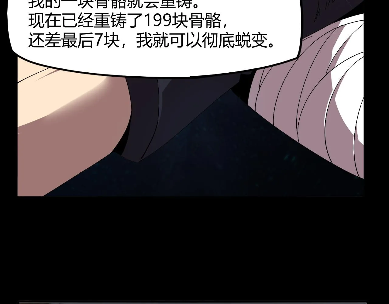 第一话 嘿，你猜我废没废 第118页