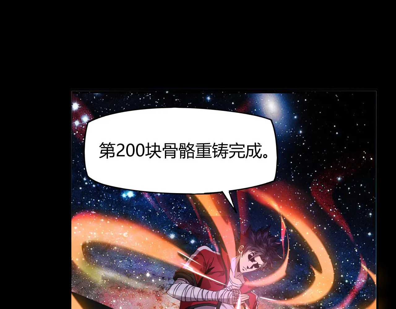 第一话 嘿，你猜我废没废 第120页