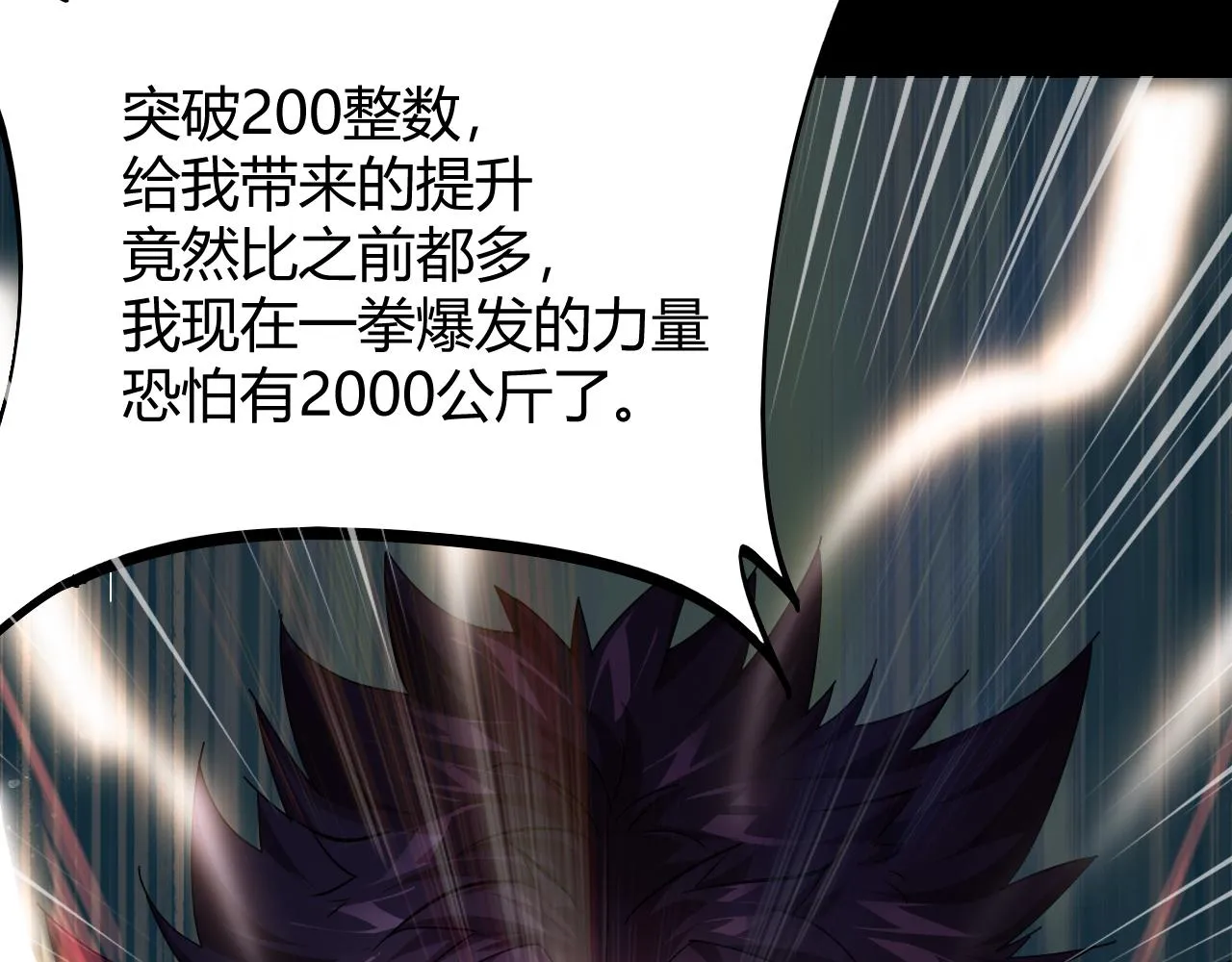第一话 嘿，你猜我废没废 第122页