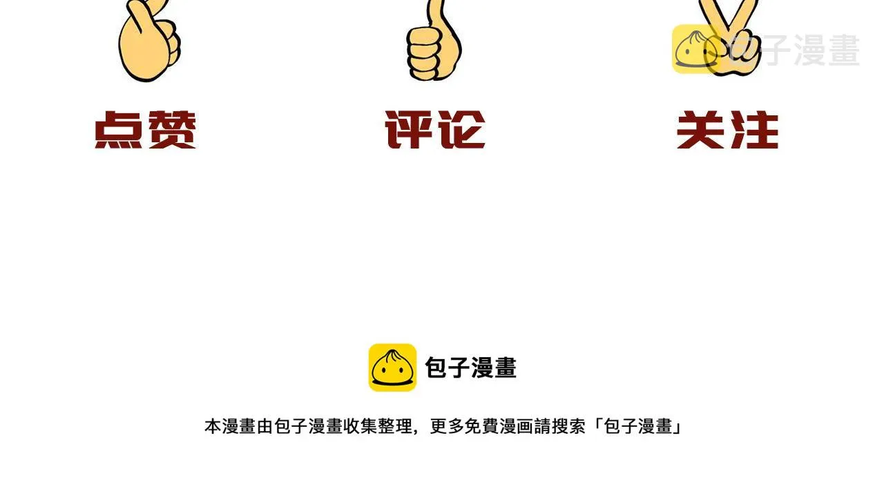 第一话 嘿，你猜我废没废 第135页