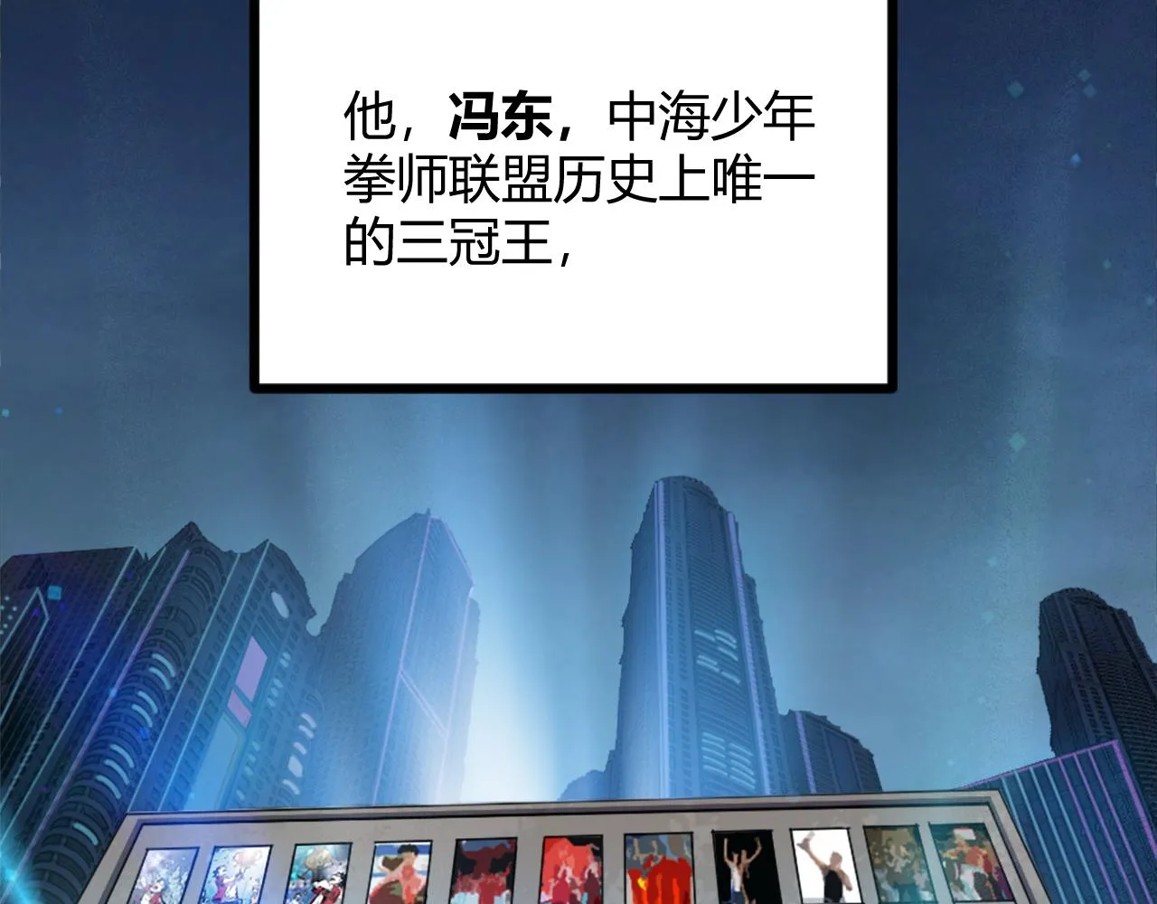 序章 天才就是了不起哦 第2页