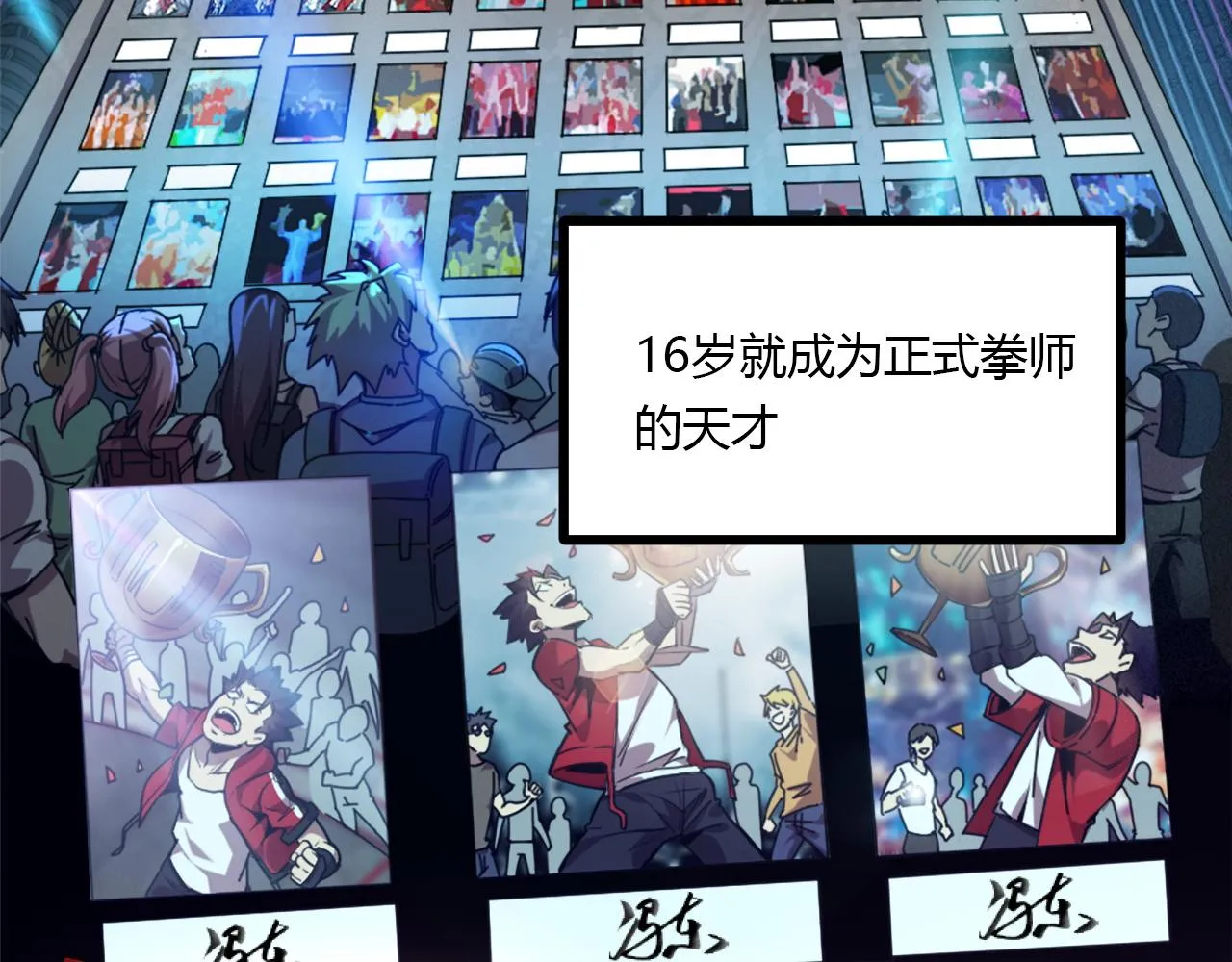 序章 天才就是了不起哦 第3页