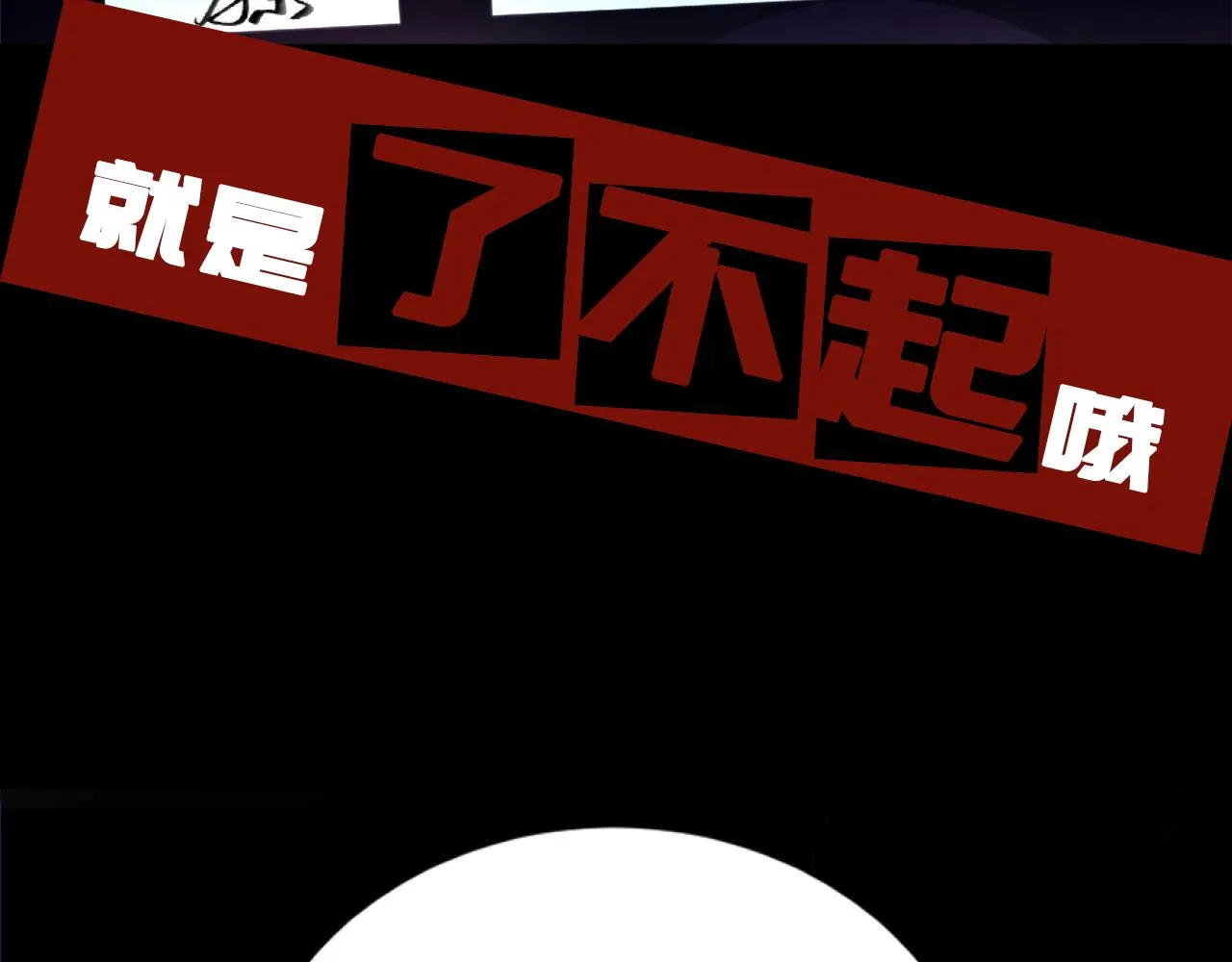 序章 天才就是了不起哦 第4页