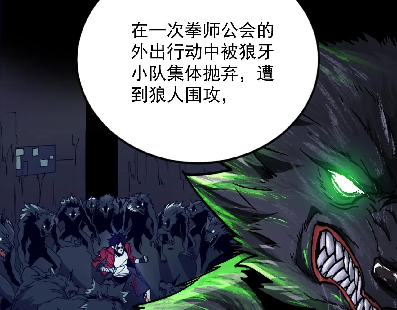 序章 天才就是了不起哦 第5页