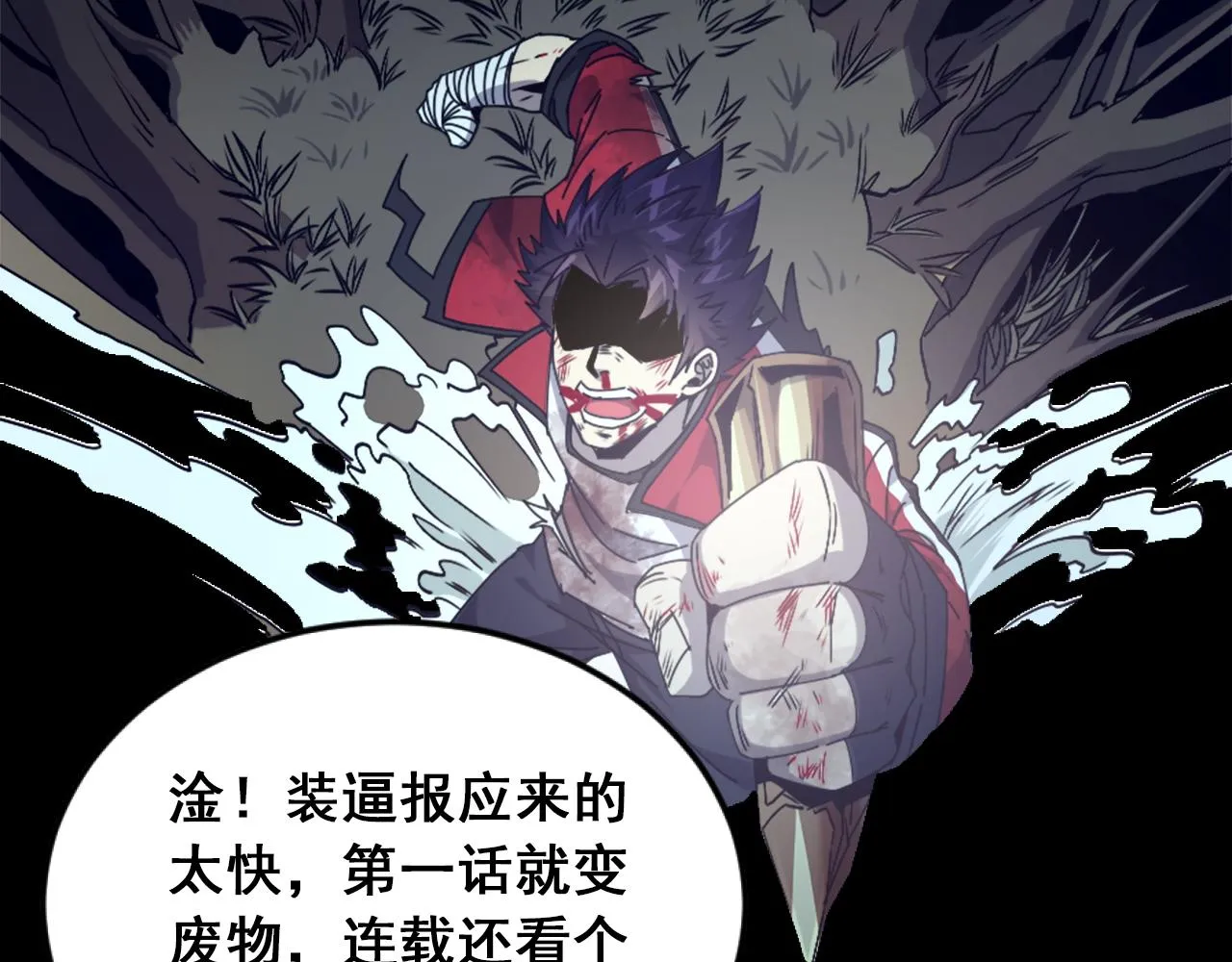 序章 天才就是了不起哦 第8页