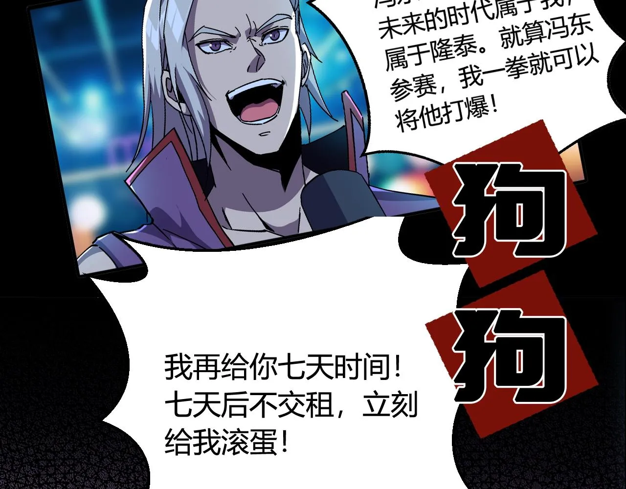 序章 天才就是了不起哦 第11页