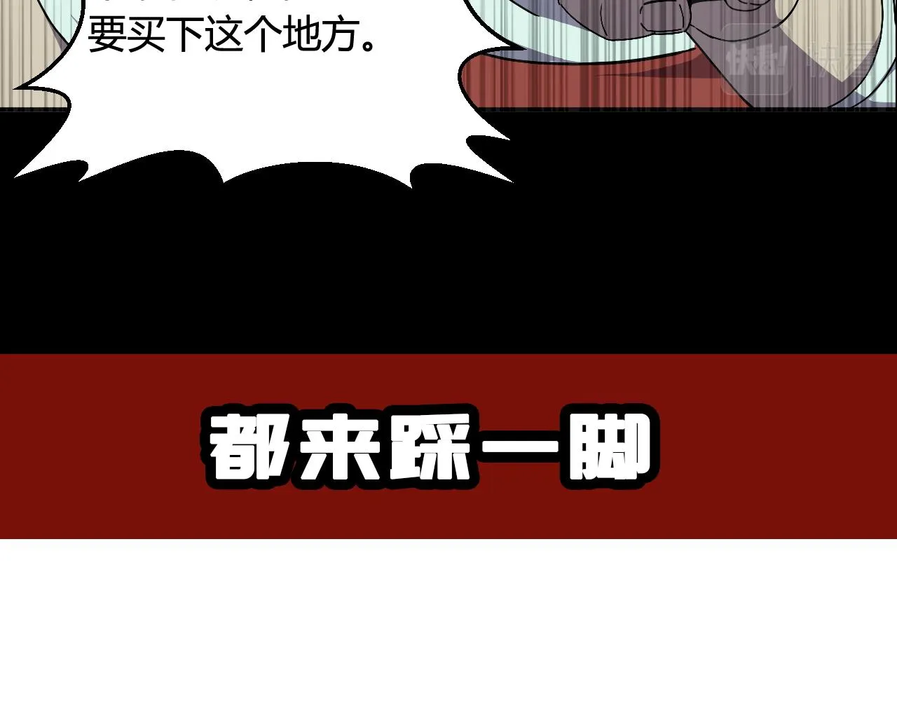 序章 天才就是了不起哦 第13页