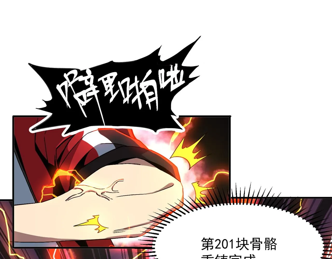 序章 天才就是了不起哦 第16页