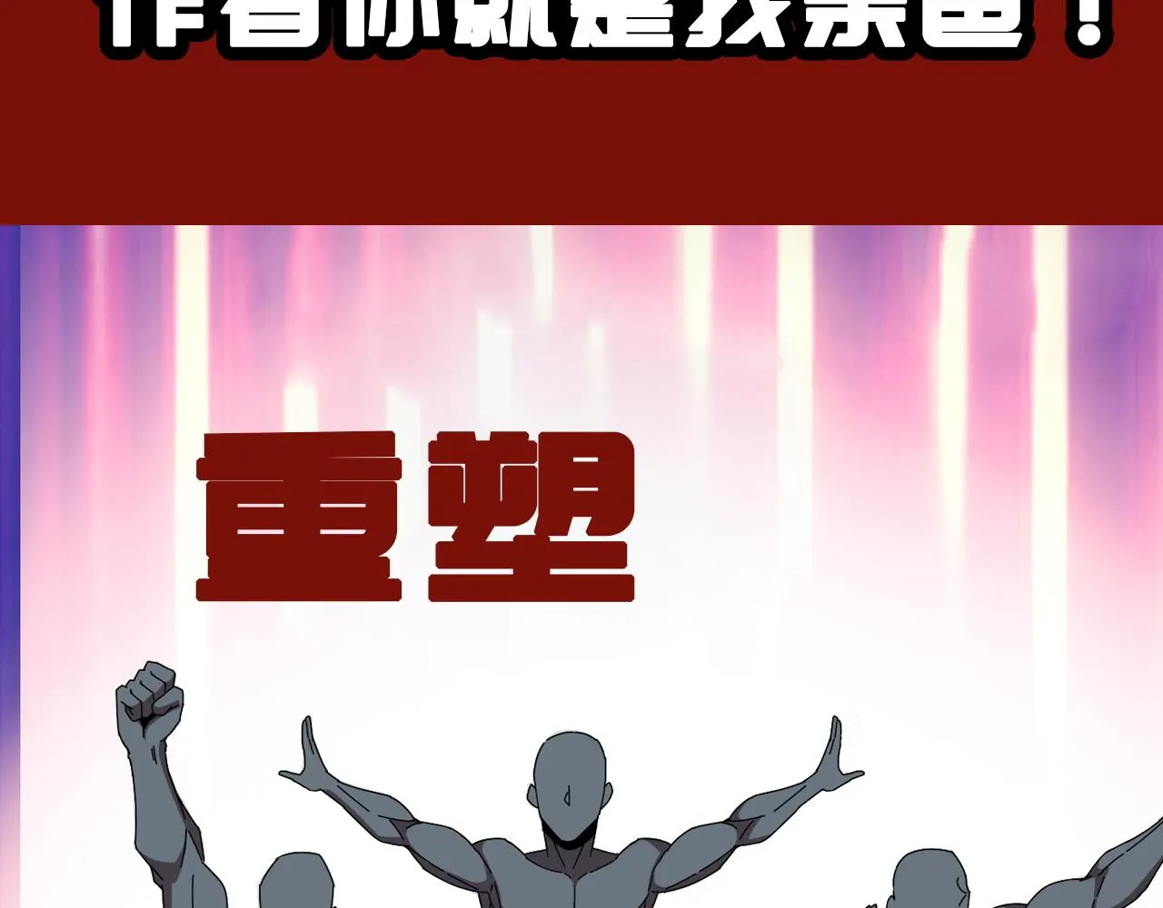 序章 天才就是了不起哦 第19页