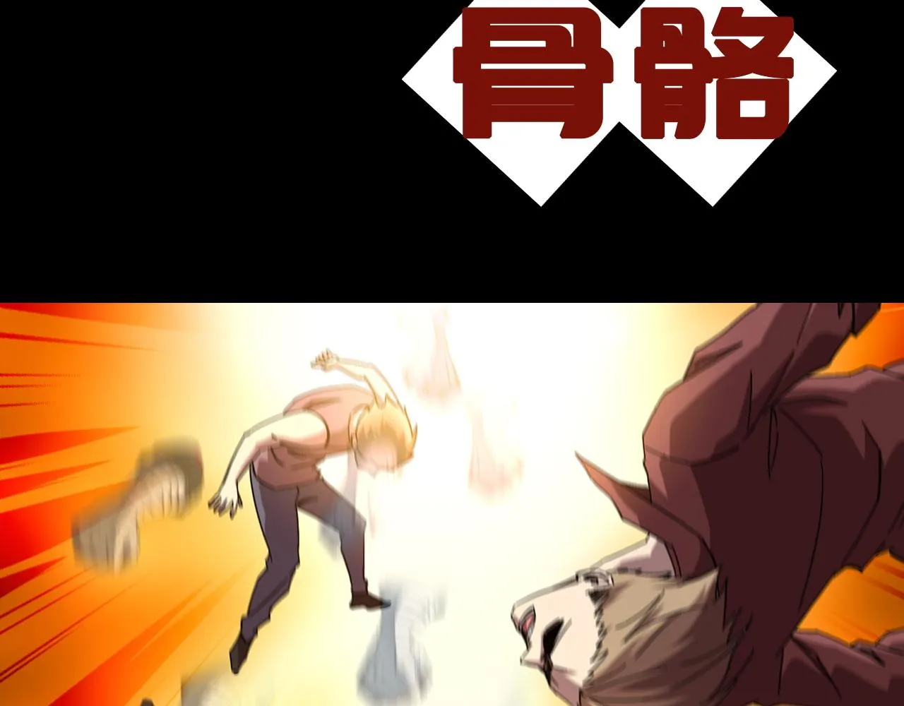 序章 天才就是了不起哦 第21页