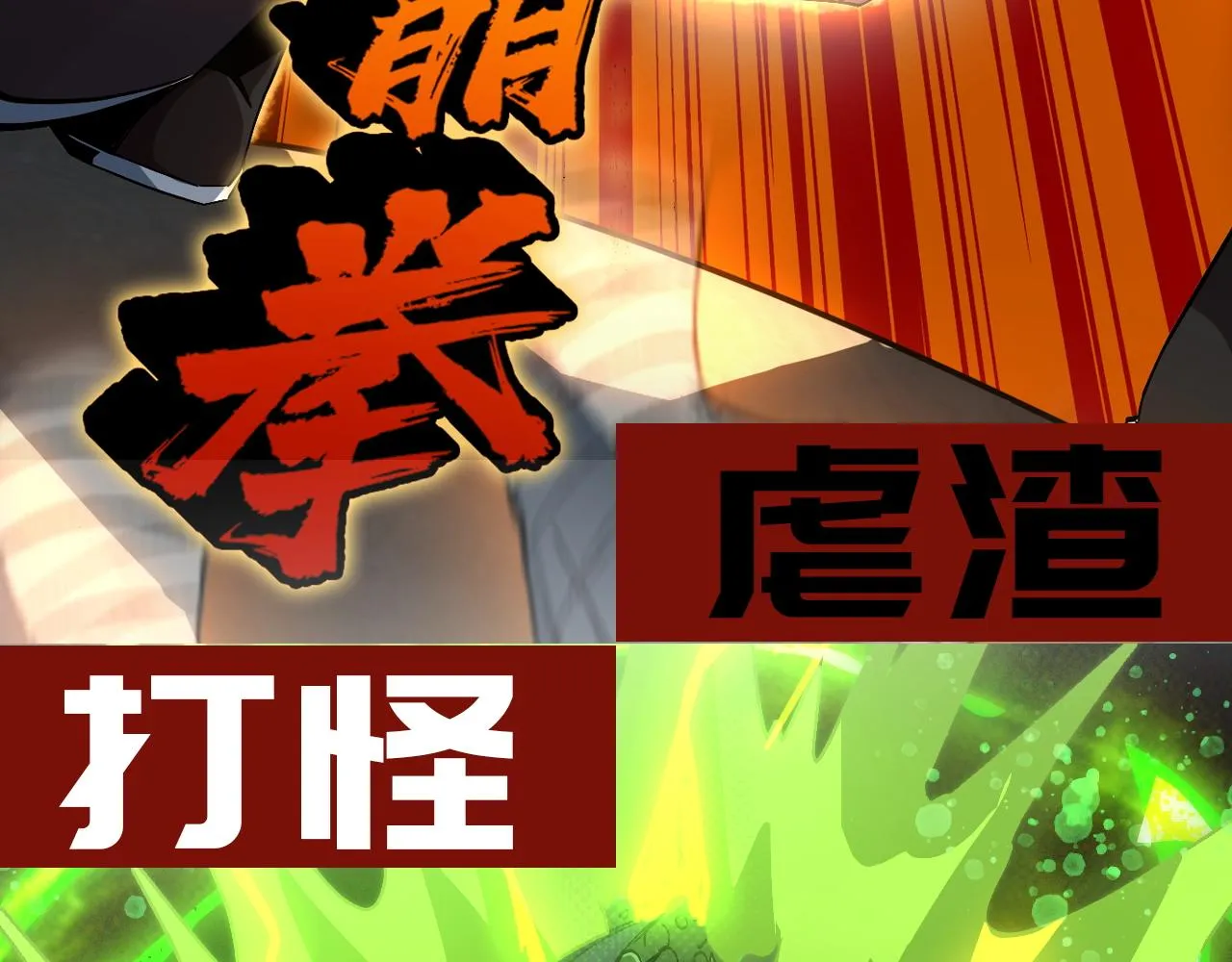 序章 天才就是了不起哦 第24页