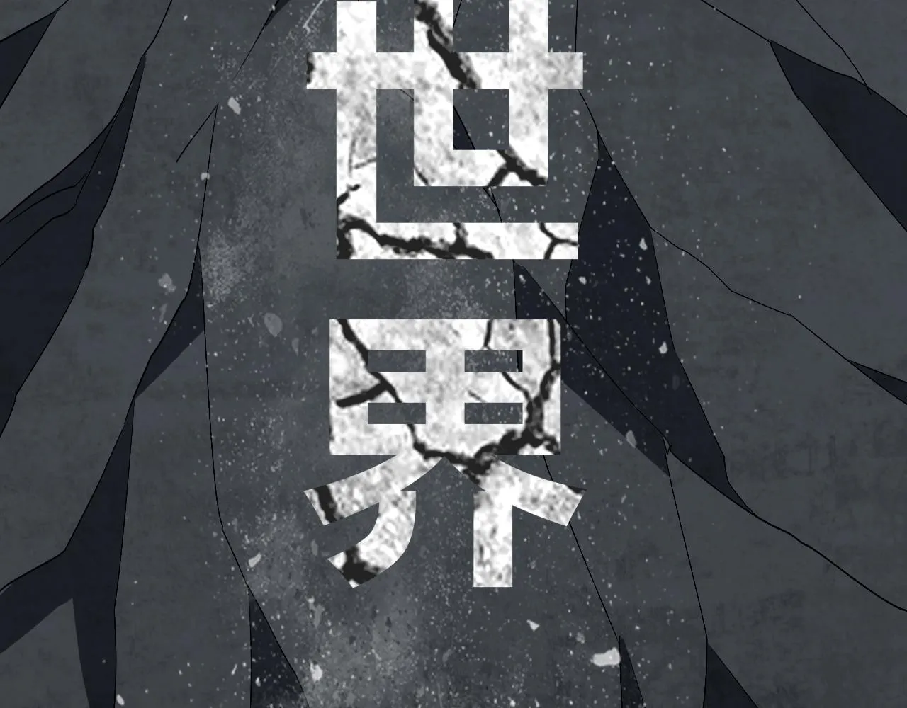 序章 天才就是了不起哦 第31页