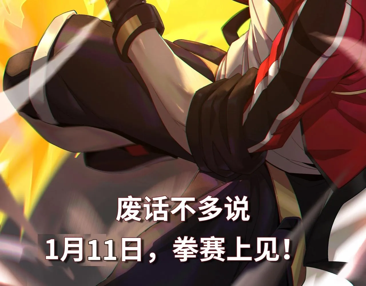 预热 王者归来 第2页