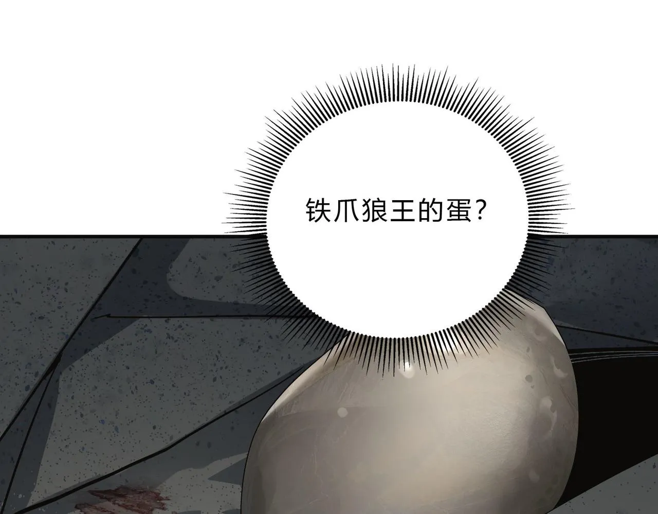 第二十二话 劲敌又怎样！ 第5页