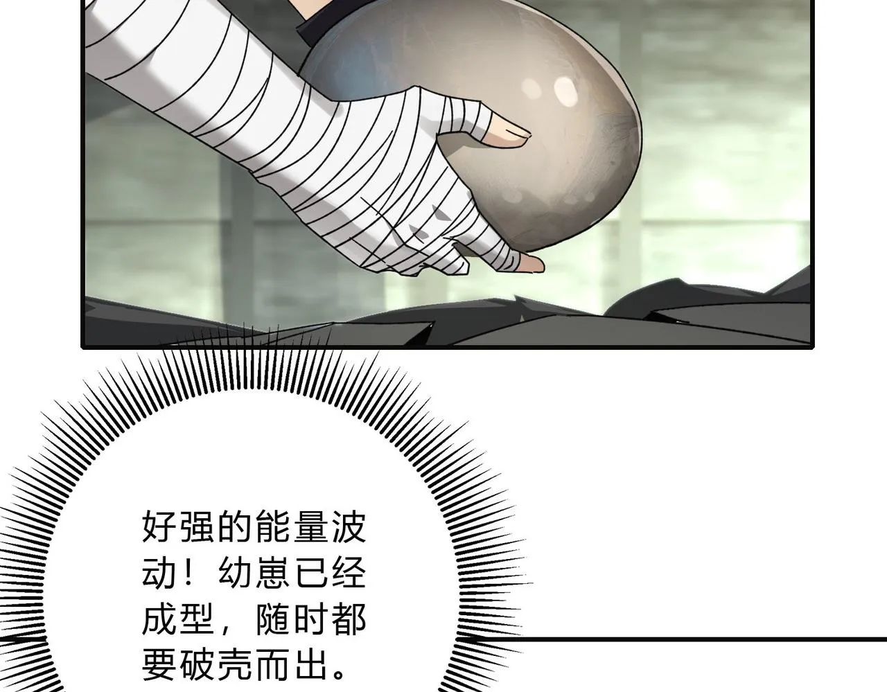 第二十二话 劲敌又怎样！ 第7页