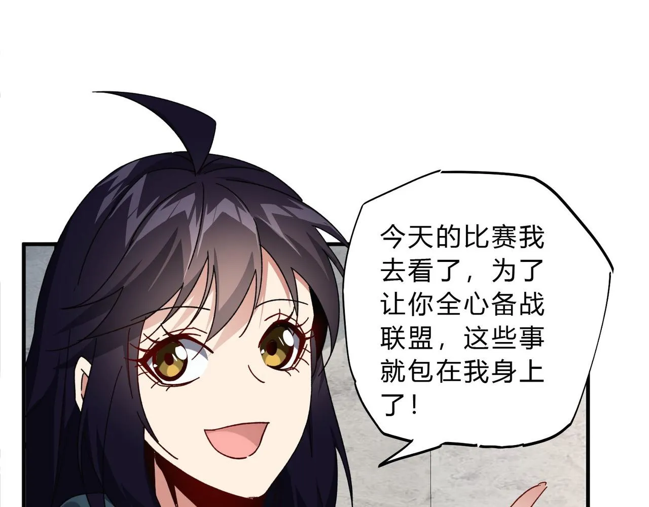 第二十二话 劲敌又怎样！ 第17页