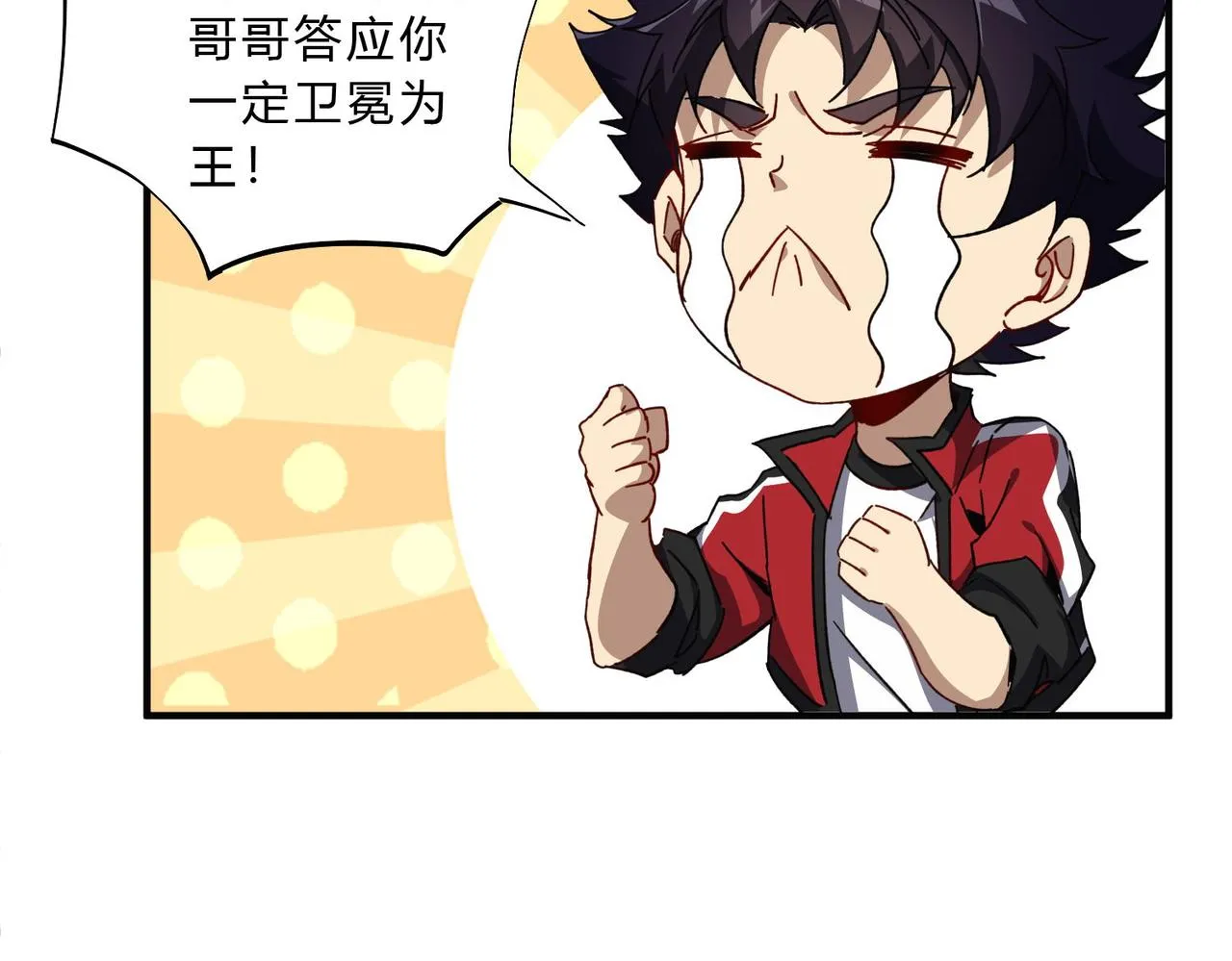 第二十二话 劲敌又怎样！ 第19页