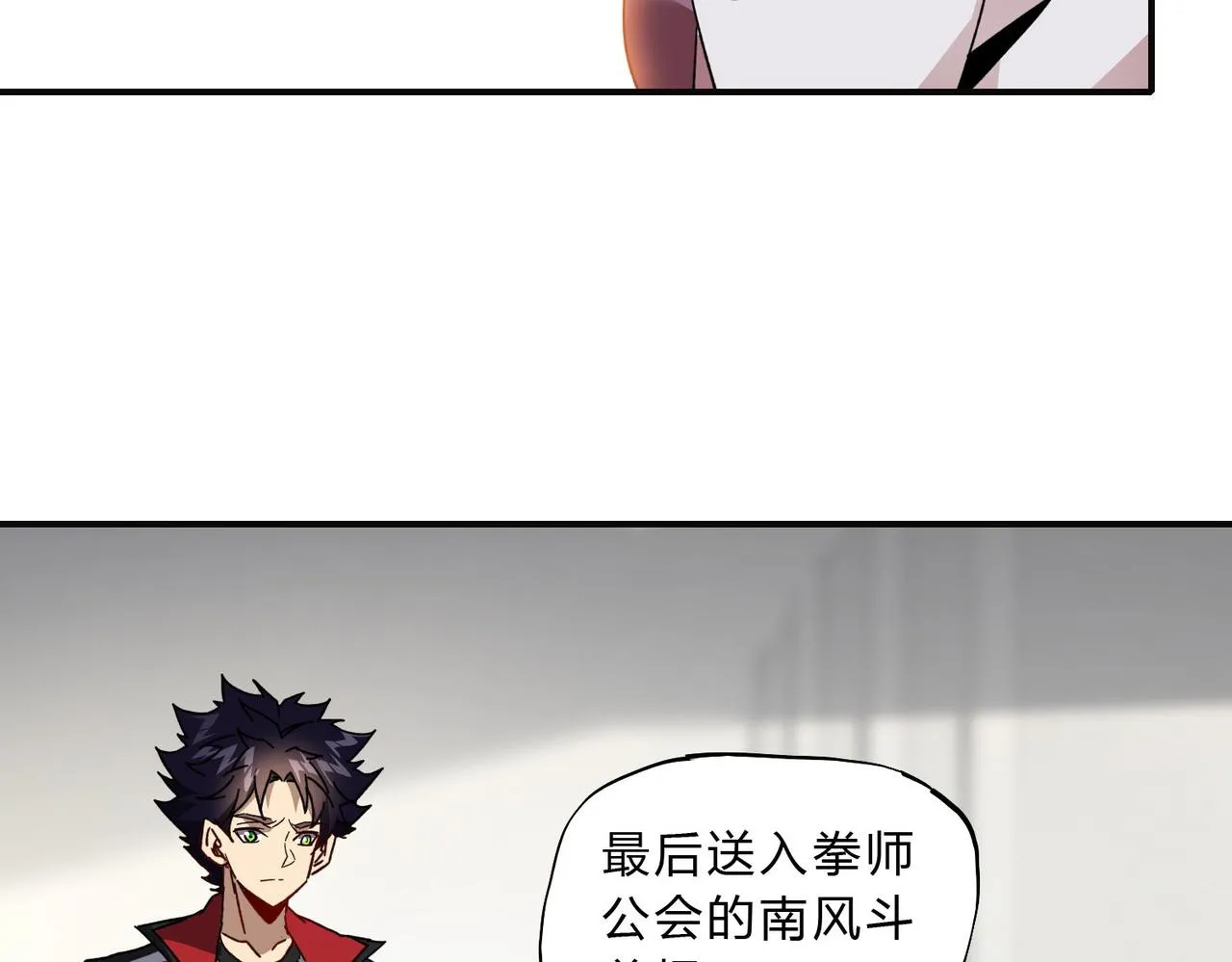 第二十二话 劲敌又怎样！ 第37页