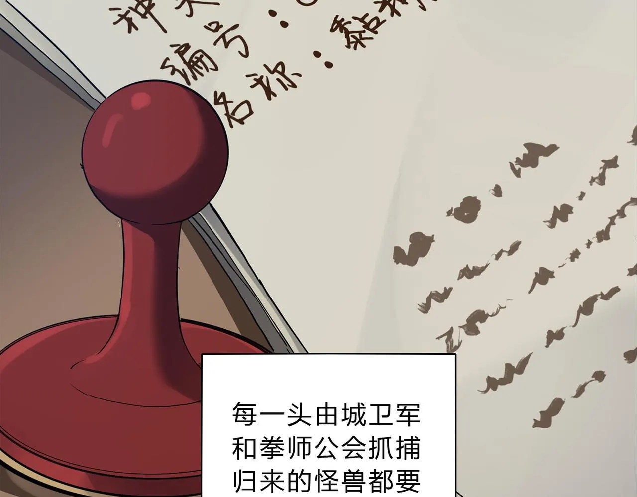 第二十二话 劲敌又怎样！ 第49页