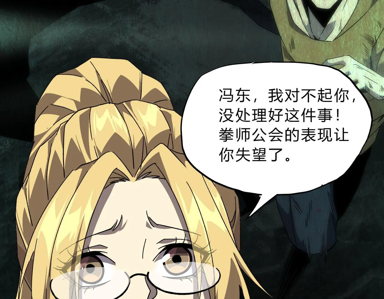 第二十二话 劲敌又怎样！ 第64页