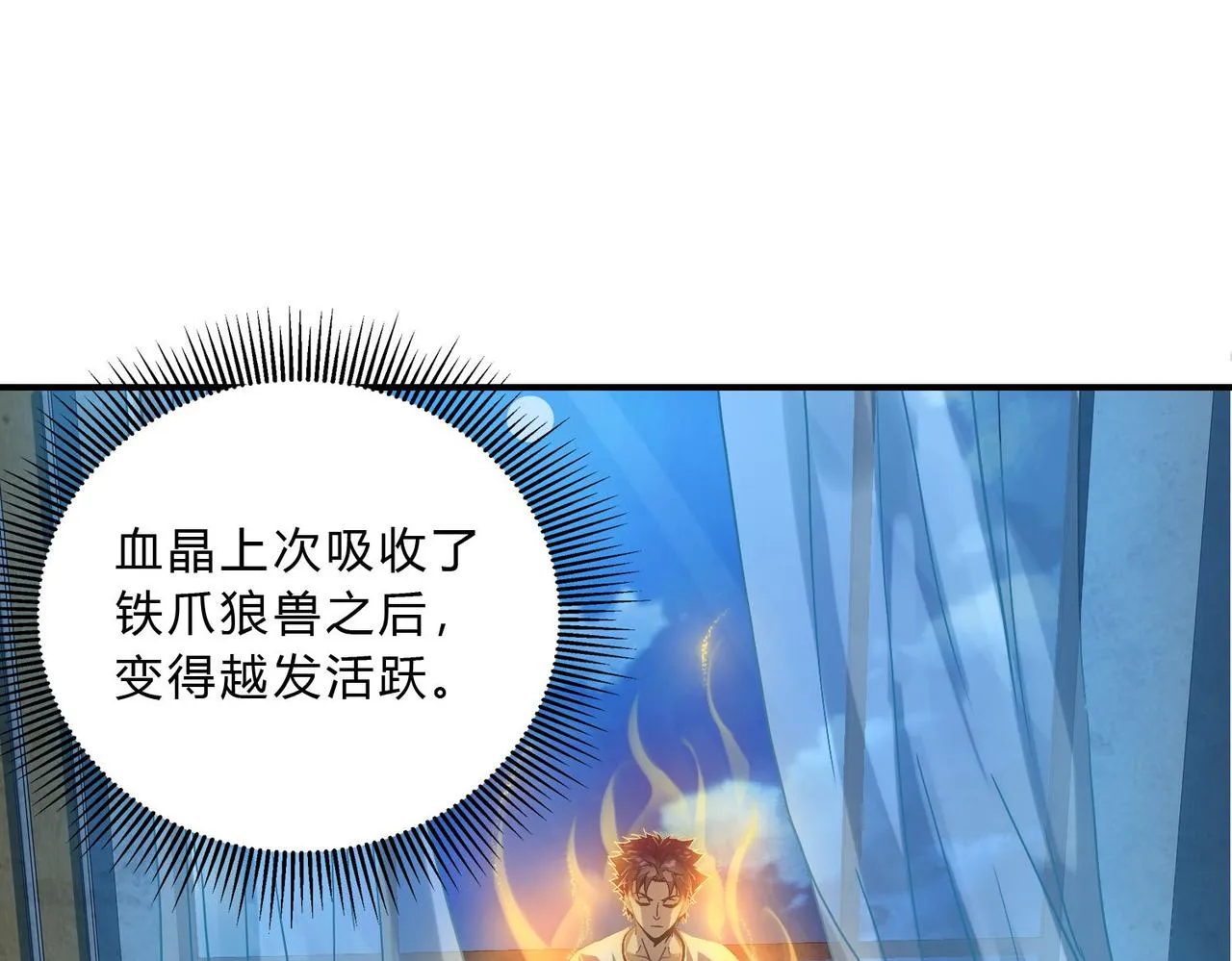 第二十二话 劲敌又怎样！ 第75页