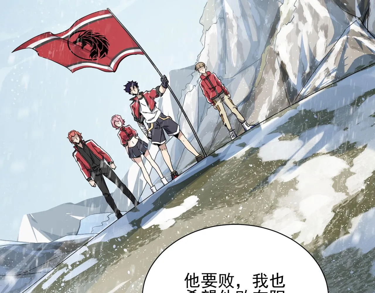 第二十一话 盛龙VS鳞蛇 第31页
