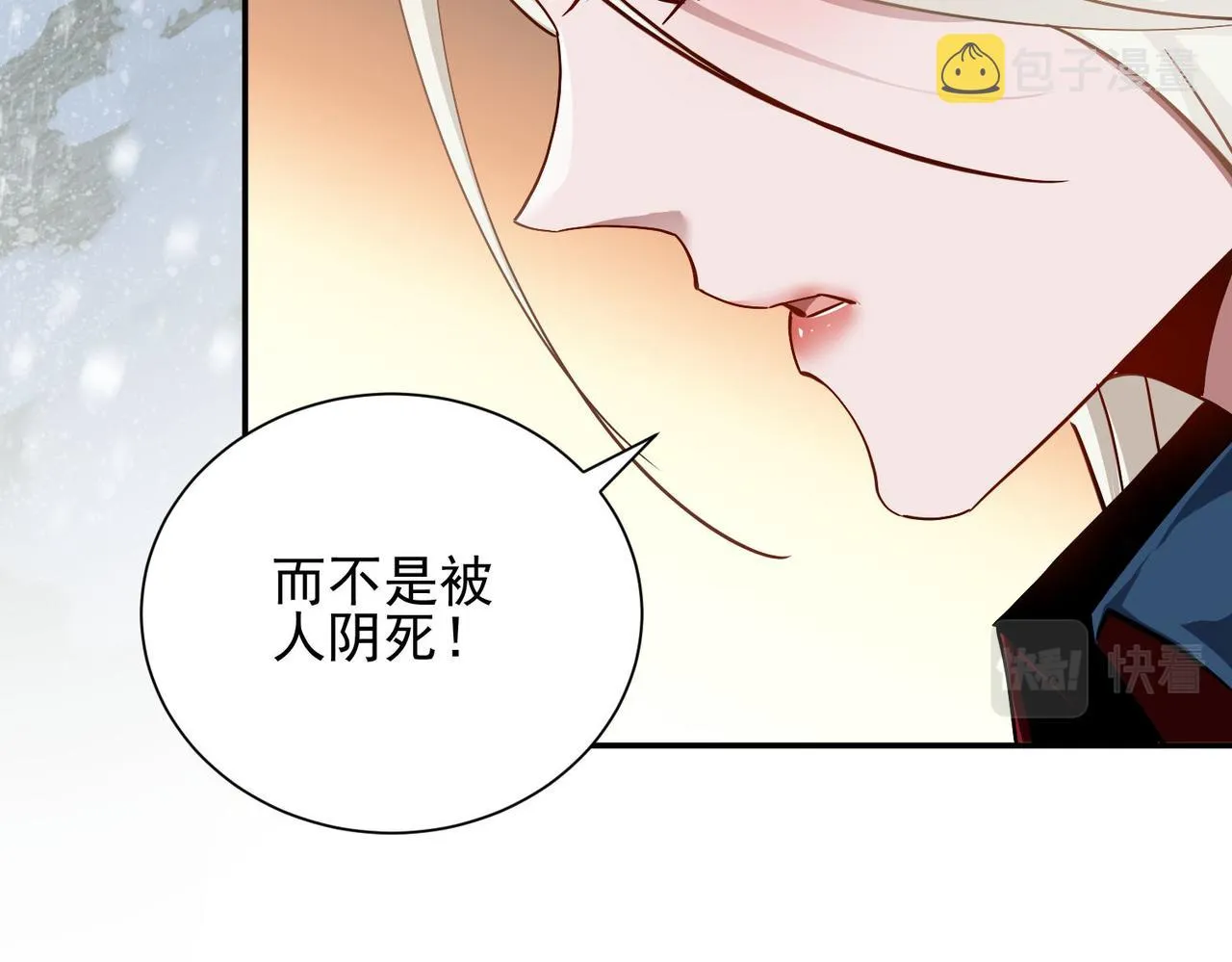 第二十一话 盛龙VS鳞蛇 第32页