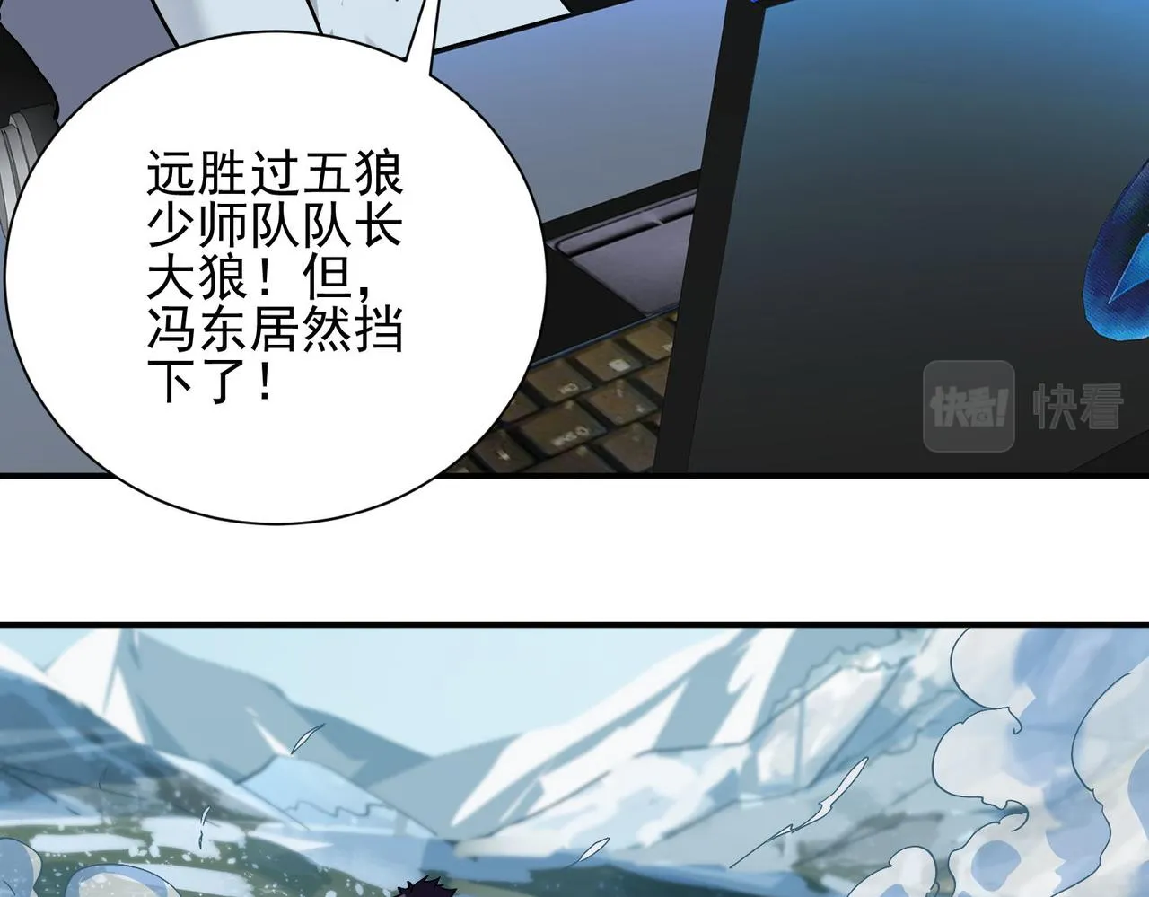 第二十一话 盛龙VS鳞蛇 第58页