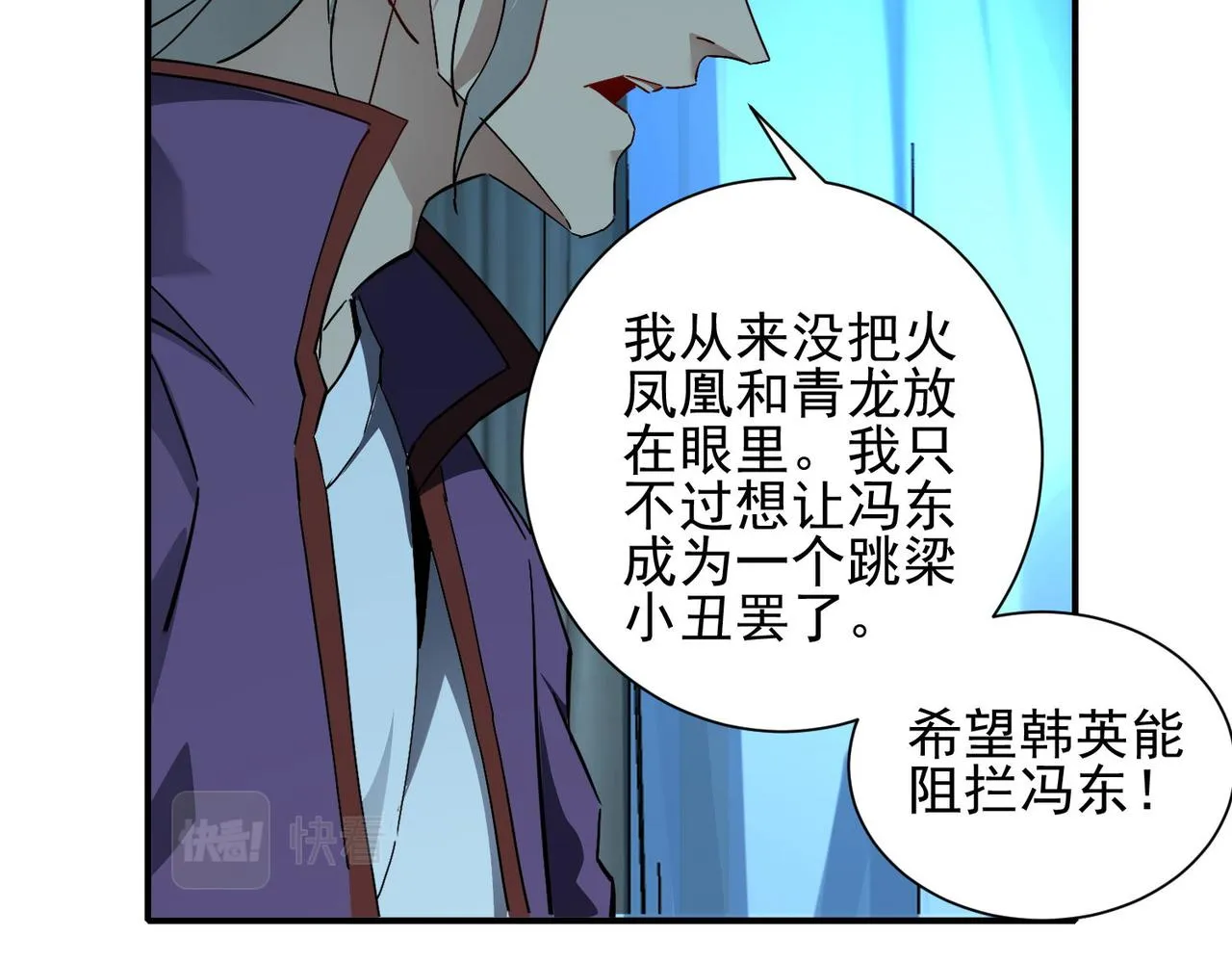 第二十一话 盛龙VS鳞蛇 第73页