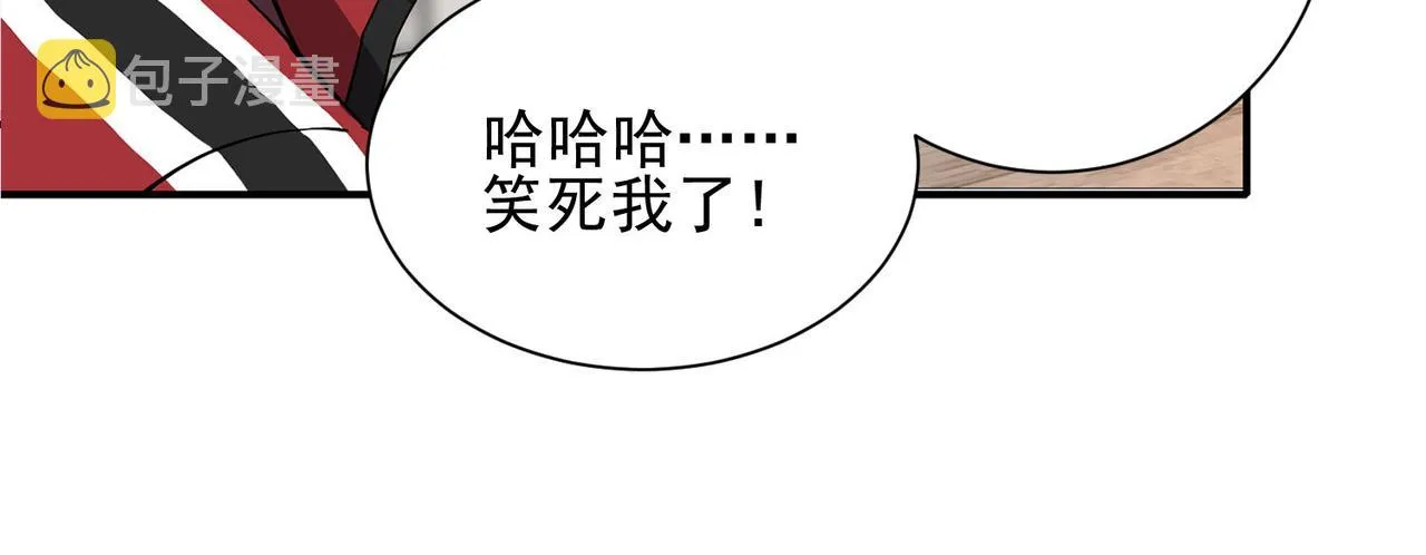 第二十一话 盛龙VS鳞蛇 第103页