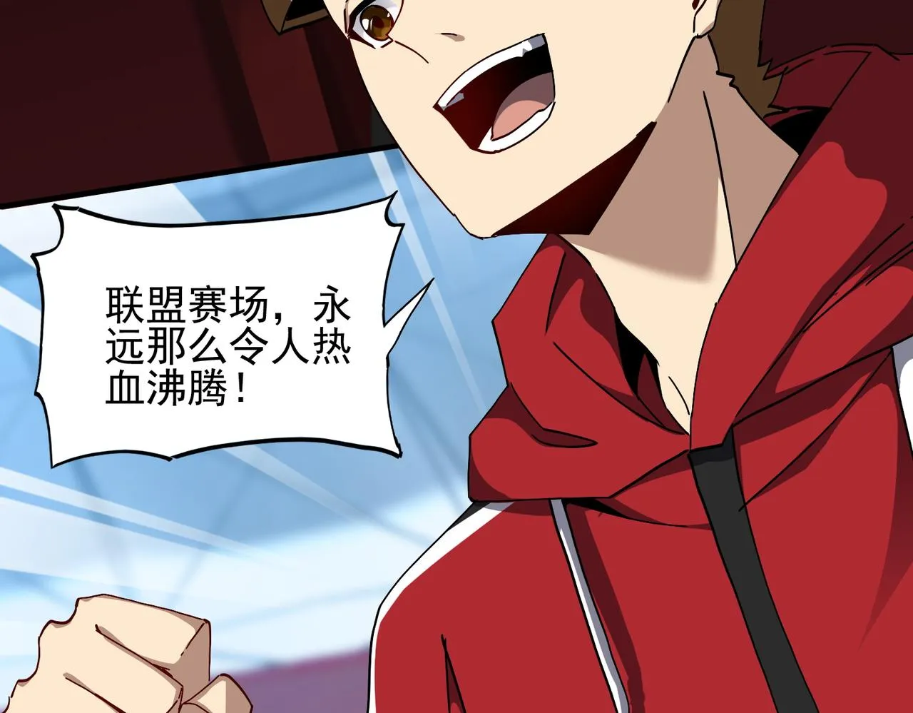 第二十话 女神女神！ 第11页