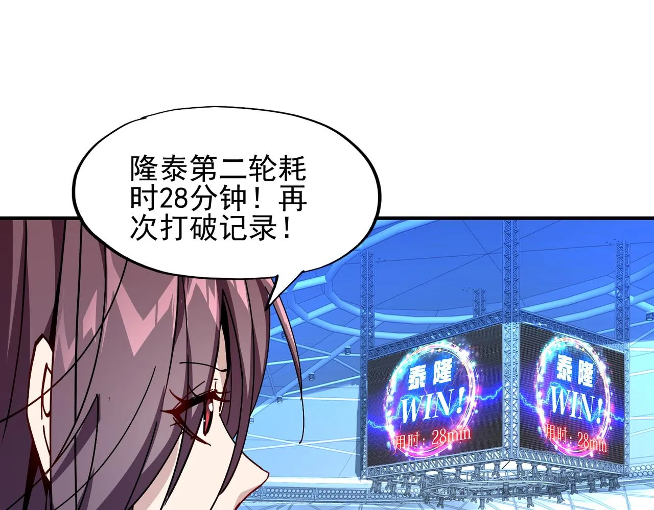 第二十话 女神女神！ 第20页