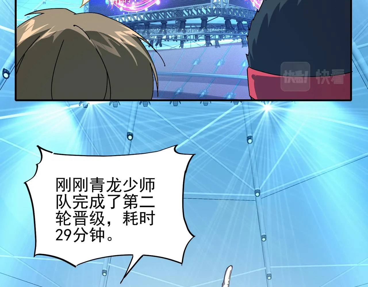 第二十话 女神女神！ 第24页