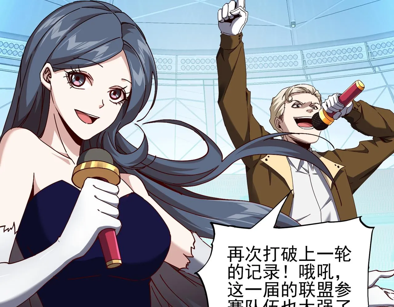 第二十话 女神女神！ 第25页