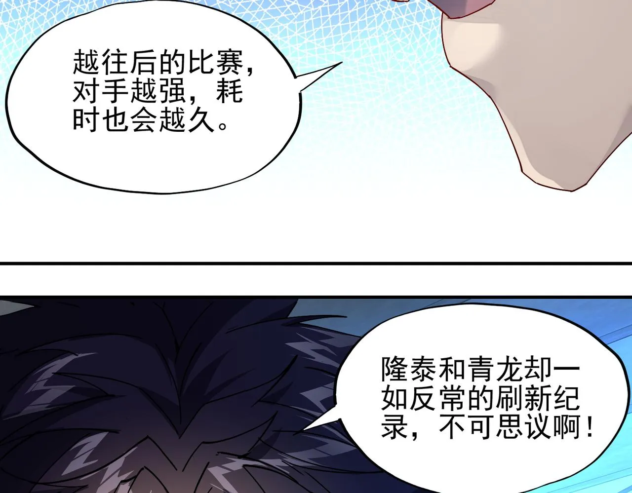 第二十话 女神女神！ 第27页