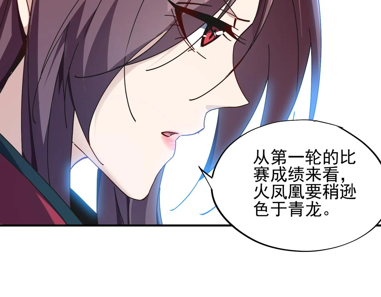 第二十话 女神女神！ 第33页