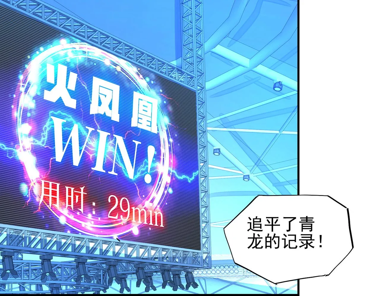 第二十话 女神女神！ 第37页